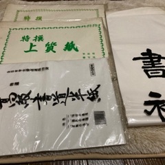 書道セット 半紙大量にあります。の画像
