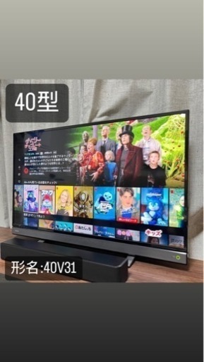 TOSHIBA REGZA 40型 (形名:40V31) 美品