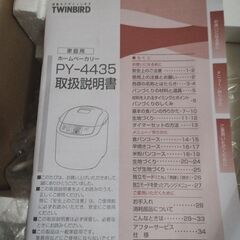 ホームベーカリー（決まりました）の画像