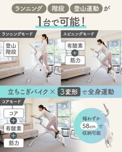 エアロバイクじゃ物足りない方へ