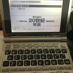 カシオ　電子辞書　XD-T6000の画像