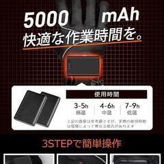 新品購入未使用　バッテリー電熱グローブ　電熱グローブ 電熱手袋 バイク ヒーター手袋 　【2*5000mAhバッテリー付き & 65℃最高温度】 usb給電 グローブ 3Mシンサレート 電気手袋 防寒グローブ 防水 登山 3段階温度調節 スマホ対応 滑り止め付き 9時間連続使用 裏起毛 冬 メンズ レディース+必要であれば新品未開封の防災毛布を差し上げます。の画像