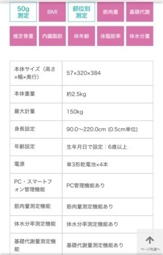タニタ TANITA 体組成計 インナースキャン50 V BC-622