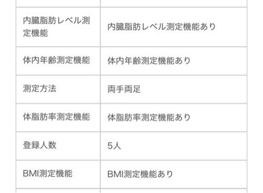 タニタ TANITA 体組成計 インナースキャン50 V BC-622