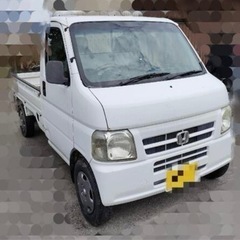 軽トラ　オートマ　ホンダアクティトラック