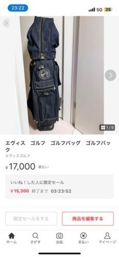 エヴィス ゴルフバッグ