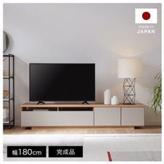 LOWYA テレビボード テレビ台 180cm グレージュ