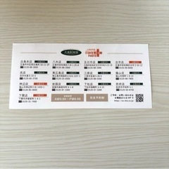 大進創寫舘 お宮参り 百日祝い 撮影優待券 割引券 クーポン ベビー 記念写真の画像