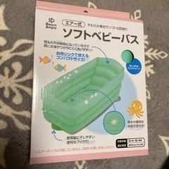 ソフトベビーバス