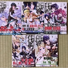 神々に育てられしもの、最強となる