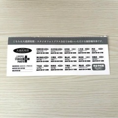 大進創寫舘 お宮参り 百日祝い 撮影優待券 割引券 クーポン ベビー 記念写真の画像