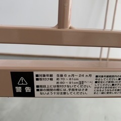 ベビーゲート　美品の画像