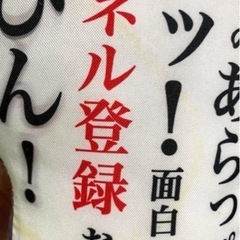 白濱亜嵐 あらっぴー クッション GENERATIONS メンプロ LDHの画像