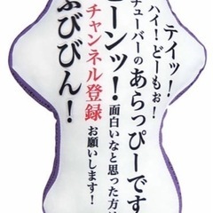 白濱亜嵐 あらっぴー クッション GENERATIONS メンプロ LDHの画像