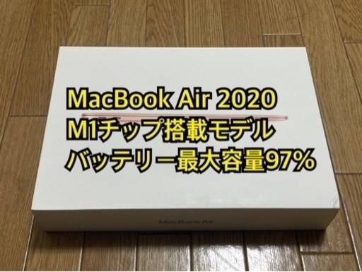 パソコン MacBook Air 2020 M1