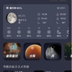 ZWO Seestar S50 （オールインワン経緯台） スマート望遠鏡 未開封の画像