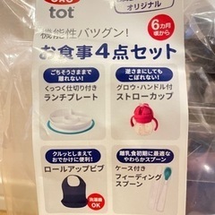 【3/10まで】《未使用未開封》OXO tot （オクソートット）お食事4点セットの画像