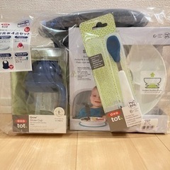 【3/10まで】《未使用未開封》OXO tot （オクソートット...