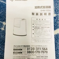 加湿器　新品未使用品　アロマ　の画像