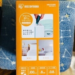 加湿器　新品未使用品　アロマ　の画像