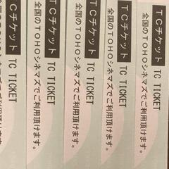 TOHOシネマズ　映画チケット　ペアチケット