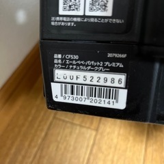 エールべべ パパット2プレミアム ISOFIX　ナチュラルダークグレーの画像