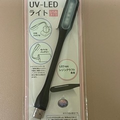UVーLEDライト