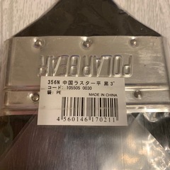 【新品未使用】　3インチ　ラスター　POLAR BEAR  黒毛 平型 75mm  刷毛 はけ ハケの画像
