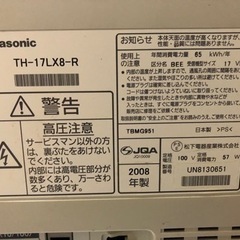 液晶テレビの画像