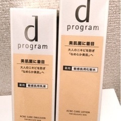 【資生堂dプログラム】ニキビ肌用 化粧水、乳液