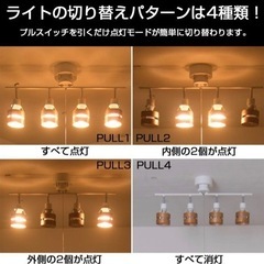 【美品】4連シーリングライトの画像