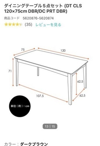 【受け渡し者決定】ダイニングテーブルセット