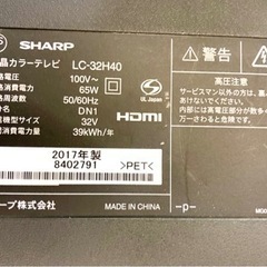 ♦️早い者勝ち‼️美品♦️SHARPシャープ/AQUOSアクオス♦️薄型ハイビジョン♦️2017年製♦️液晶カラー テレビ32V型♦️動作確認済♦️の画像