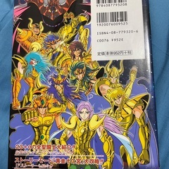 PS2 聖闘士星矢　セイントセイヤ　聖域十二宮編　攻略本　付きの画像