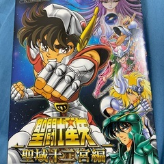PS2 聖闘士星矢　セイントセイヤ　聖域十二宮編　攻略本　付きの画像