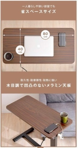 タンスのゲン サイドテーブル 可動式/昇降式 幅80cm キャスター ドリンクホルダー コンセント付き 高さ調節 ベッドテーブル ダー