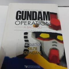 ガンダムオペレーション　ア・バオア・クー