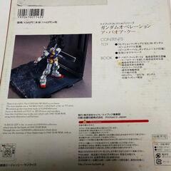 ガンダムオペレーション　ア・バオア・クーの画像