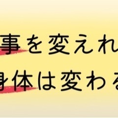 離乳食〜思春期。ママの食事相談【癇癪、偏食、少食等】🍽️