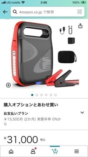 値下！ジャンプスターター(ポータブル電源兼用24000mAh)車用に！アウトドアの電源確保用に！災害時に！