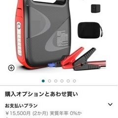 値下！ジャンプスターター(ポータブル電源兼用24000mAh)車...