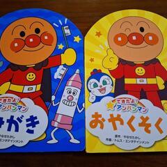 【500】アンパンマンの絵本