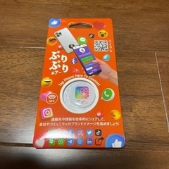 ぷりぷりエアー