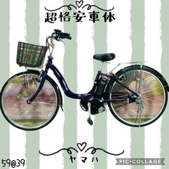 ③5939子供乗せ電動アシスト自転車YAMAHA 26インチ良好バッテリー 