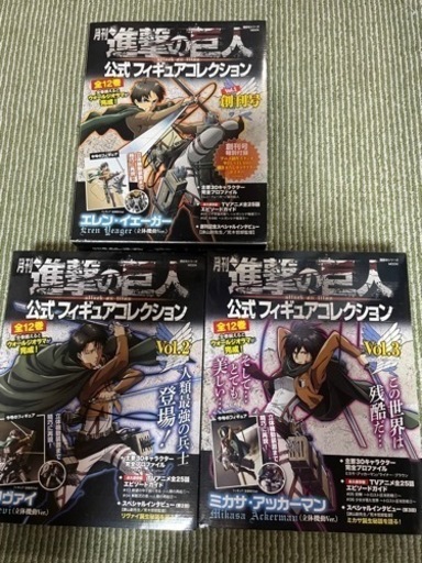 月刊進撃の巨人公式フィギュアコレクション新品未開封全巻セット
