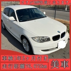 卸値価格 美車 調子良し 車検1年2ヶ月付き  BMW 116