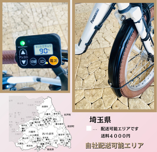 RF　電動自転車　パナソニック ギュット　Gyutto　２０インチ　子供乗せ