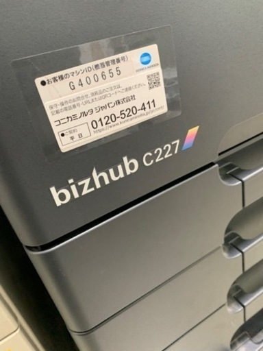 業務用複合機　実働　コニカミノルタ　bizhub C227