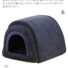 PetStyle 犬 猫 ベッド ドームハウス マット ペットベッド 冬用 の画像