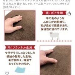PetStyle 犬 猫 ベッド ドームハウス マット ペットベッド 冬用 の画像
